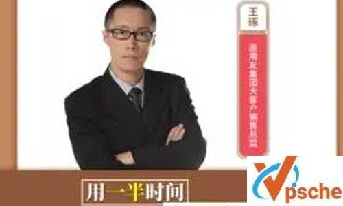 《营销技巧:用一半时间拿两倍订单》视频课程百度云下载 课程教学 第1张 《营销技巧:用一半时间拿两倍订单》视频课程百度云下载 课程教学 第1张