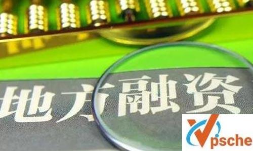 《地方融资平台转型》系列视频课程[MP4/300.57MB]百度云下载 课程教学 第1张