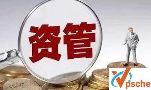 《资管细则与业务转型重点及理财子公司发展方向展望》视频课程百度云下载 课程教学 第1张 《资管细则与业务转型重点及理财子公司发展方向展望》视频课程百度云下载 课程教学 第1张