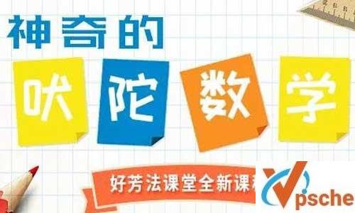 [教育资源]好芳法《神奇的吠陀数学》完整版MP4课程+电子资源百度云下载