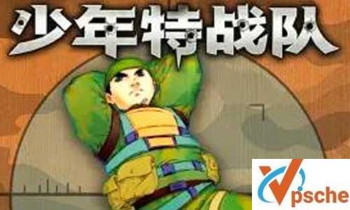 《少年特战队12：空降先锋》有声音频百度云下载 亲子教育 第1张