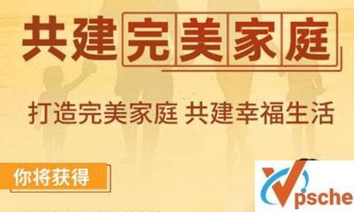 [教育资源]余世维《共建完美家庭》创建和睦家庭必修课视频合集百度云