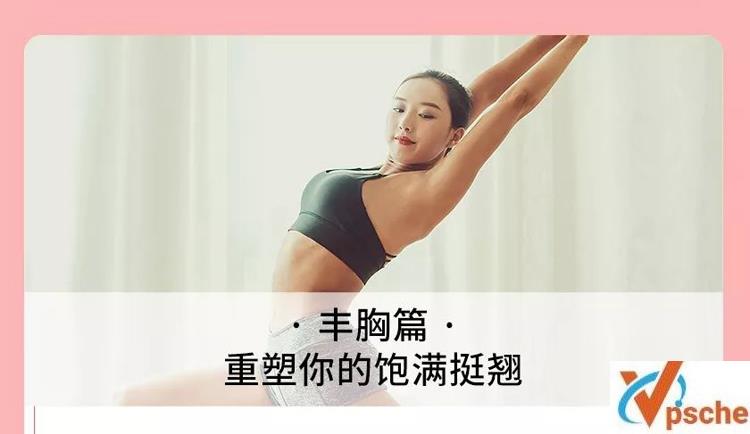 [教育资源]郭若曦《小A变大D美胸术》21天美胸课减肥课程视频合集下载