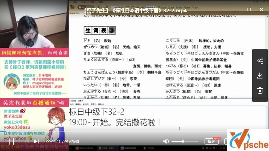 叶子先生新标日精讲日语学习初级+中级+高级全151集视频百度云下载 外语课程 第1张 叶子先生新标日精讲日语学习初级+中级+高级全151集视频百度云下载 外语课程 第1张