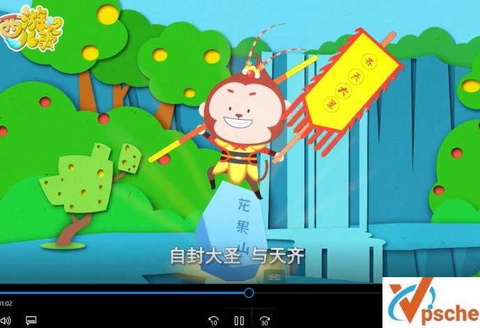 [教育资源]第一季《西游记儿歌》国学启蒙动画视频[MP4/259MB]百度云下载