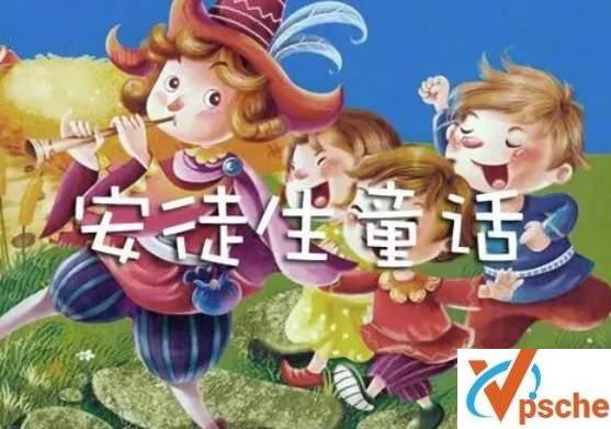 [教育资源]《安徒生童话故事》有声故事音频版[MP3/274MB]百度云下载