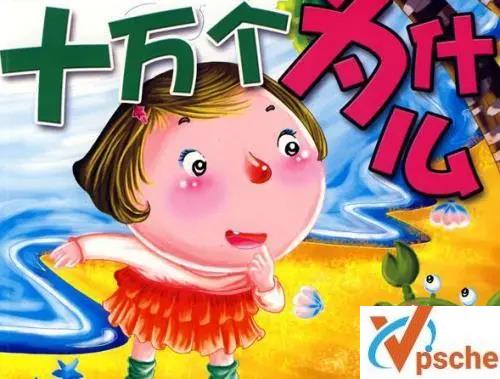 [教育资源]《十万个为什么精选》幼儿科普知识百科音频版[MP3/155MB]百度云下载