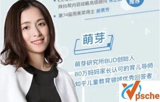 [教育资源]萌芽研究所《父母必修亲子教养课》音频课程[MP3/867MB]百度云下载