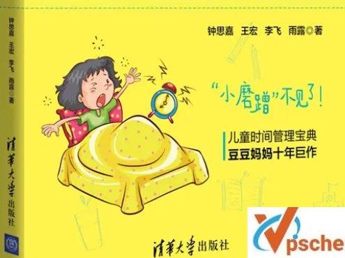 [教育资源]《儿童时间管理训练手册》音频课程[MP3/352MB]百度云下载