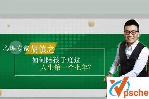 [教育资源]胡慎之《孩子人生的第一个七年》音频课程[MP3/343MB]百度云下载