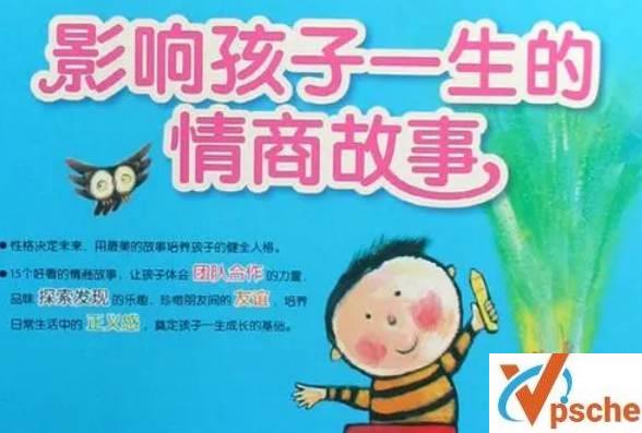 [教育资源]《影响孩子一生的情商故事》音频合集[MP3/187MB]百度云下载