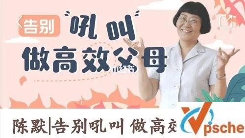 [教育资源]陈默《告别吼叫，做高效家长》音频课程[MP3/199MB]百度云下载