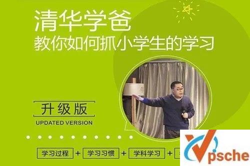 [教育资源]《温爸教你抓学习》解决家长遇到困扰视频课[MP4/662M]百度云下载