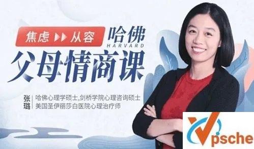 [教育资源]《哈佛父母情商课》成为孩子最好的老师[MP3/MP4/3.67G]百度云下载