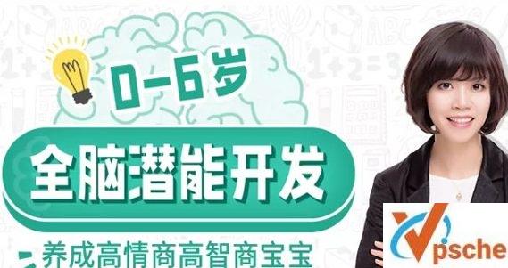 [教育资源]大J小D《0-6岁全脑潜能开发，养成高情商高智商宝宝》视频课程[MP4/2GB]百度云下载