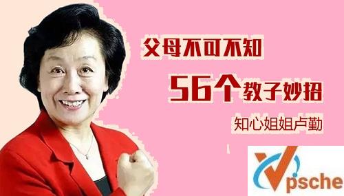 [教育资源]《父母不可不知的56个教子妙招》激发孩子潜能课[MP3/322MB]百度云下载