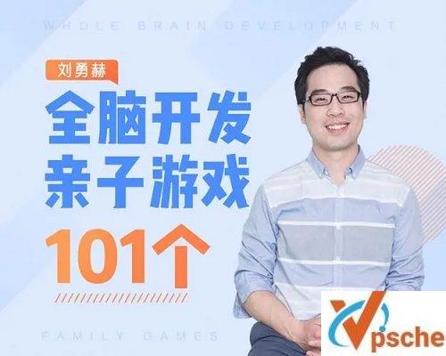 [教育资源]《101个亲子游戏-玩出聪明大脑》音频课程带PDF图解说明[MP3/PDF/303MB]百度云下载