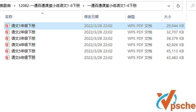 [教育资源]《一通百通课堂小练》小学语文1-6年级下册[PDF/182MB]百度云下载