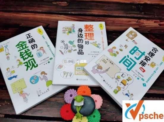 [教育资源]《忍住！别插手！让孩子独立的自我管理课》全三册[PDF/18MB]百度云下载