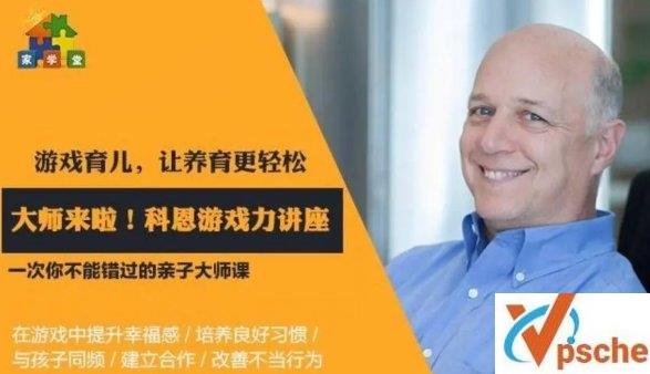 [教育资源]《科恩-父母游戏力，育儿不焦虑》亲子辅导音频课[MP3/1.5GB]百度云下载