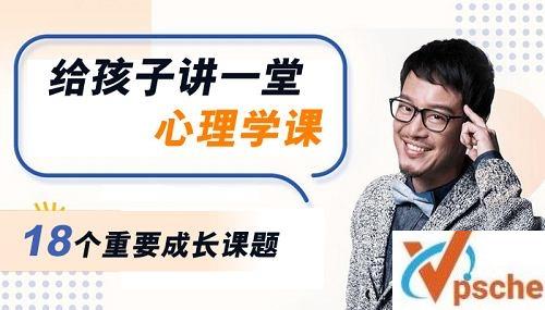 [教育资源]刘轩《给孩子讲一堂心理学课》18讲重要成长音频课[MP3/311MB]百度云下载
