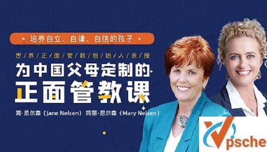 [教育资源]《尼尔森讲正面管教》解决教育难题音频课[MP3/628MB]百度云下载