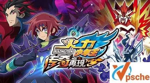 [教育资源]中文版《火力少年王之传奇再现》全40集动画[MP4/9.7GB]百度云下载