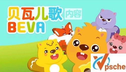 [教育资源]儿童启蒙《贝瓦儿歌》歌曲动画视频[MP4/5.6GB]百度云下载