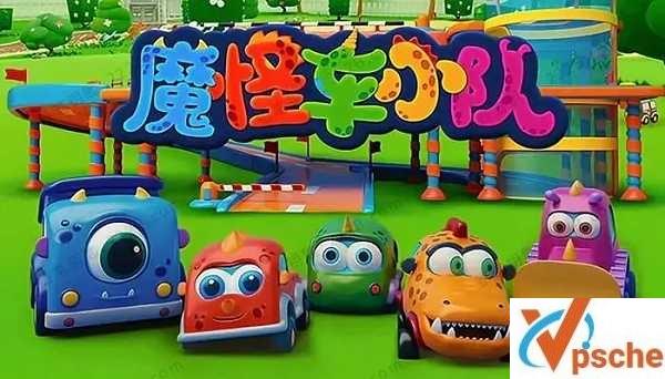 [教育资源]中文版《魔怪车小队》全52集儿童认知启蒙动画[MP4/2GB]百度云下载