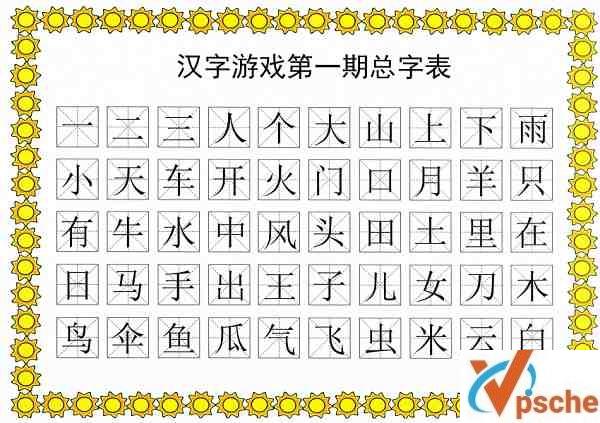 [教育资源]《汉字游戏纸》121页涂色桌游迷宫阅读互动练习[PDF/39.38M]百度云下载