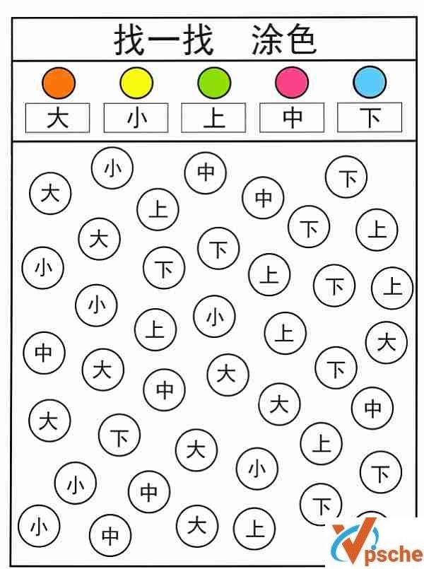 [教育资源]《汉字游戏纸》121页涂色桌游迷宫阅读互动练习[PDF/39.38M]百度云下载