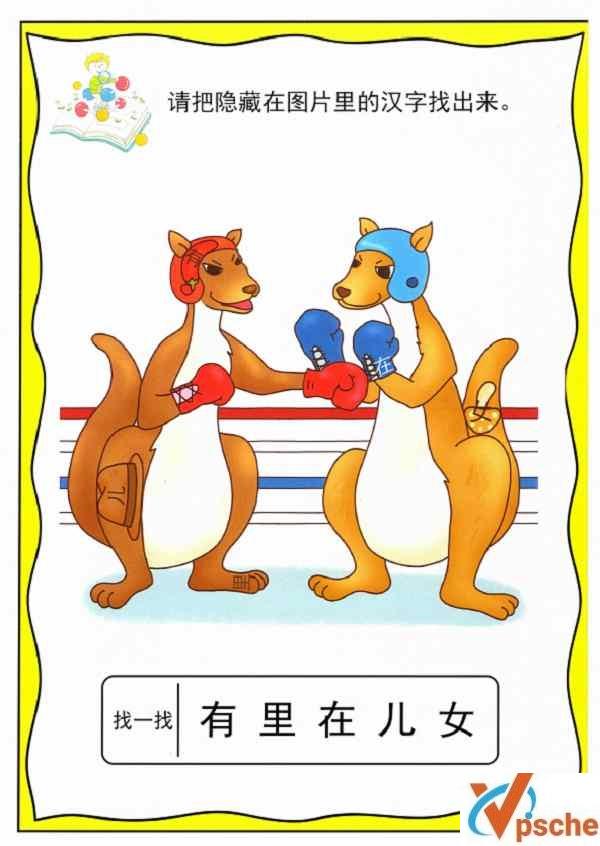 [教育资源]《汉字游戏纸》121页涂色桌游迷宫阅读互动练习[PDF/39.38M]百度云下载