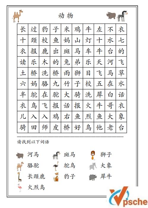 [教育资源]《看图片找词语》81页中文词汇找一找练习素材包[PDF/295.45M]百度云下载