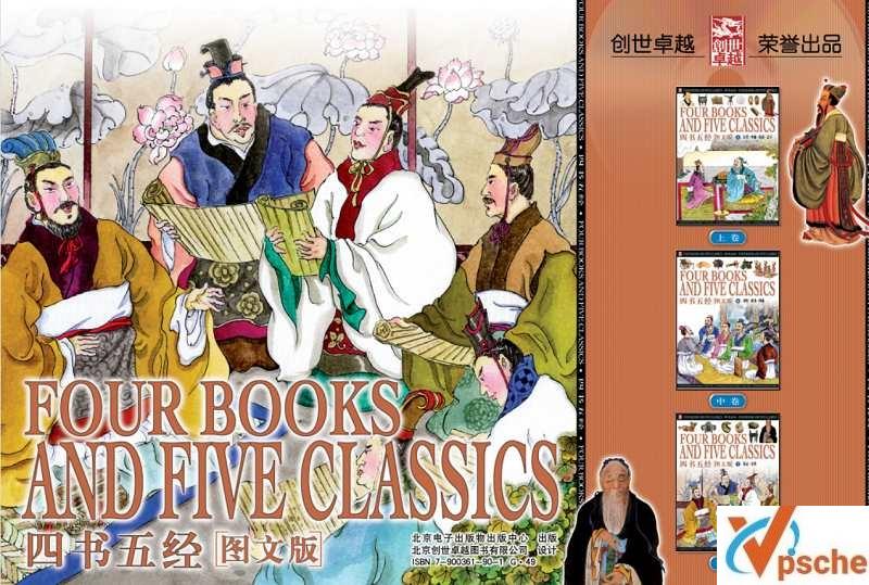 [教育资源]《四书五经图文版上中下三卷》171页高清合集全彩图文版[PDF/60.81M]百度云下载