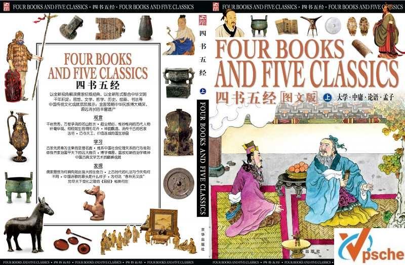 [教育资源]《四书五经图文版上中下三卷》171页高清合集全彩图文版[PDF/60.81M]百度云下载