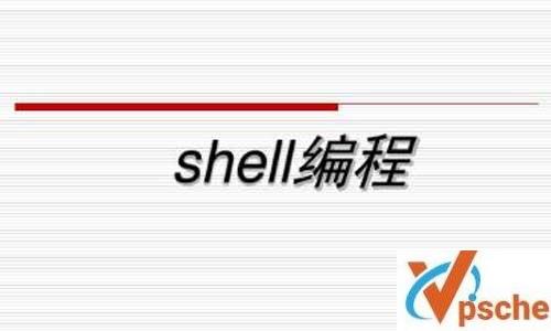 《shell高级编程》视频课程百度云下载 教学课程 第1张