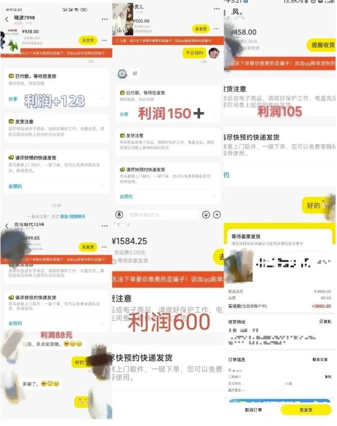 咸鱼无货源简单易操作,小白新手一天也能日入200+