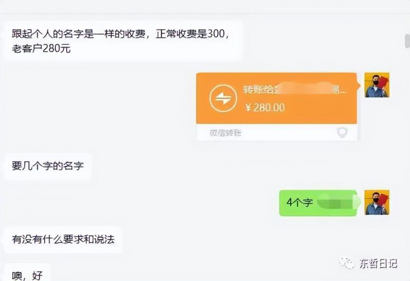 东哲4月五课原版玄学项目:0砍价0墨迹 轻松交付 一单赚200+未来20年红利