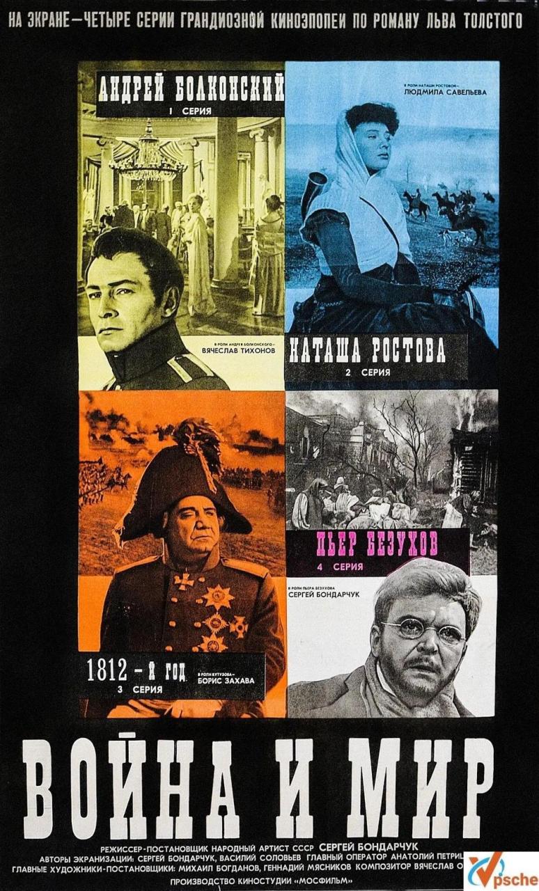 [欧美电影]《战争与和平》苏联版共四部的大合集+中字的阿里云网盘下载[MKV/14.57GB]