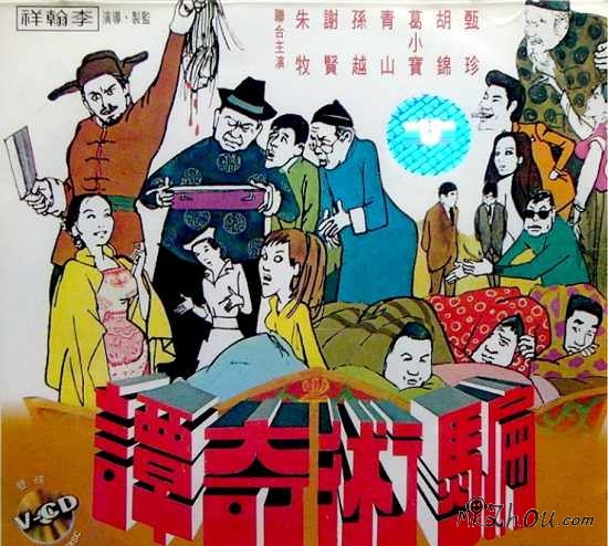 李翰祥骗术三部曲系列电影合集【阿里云盘】