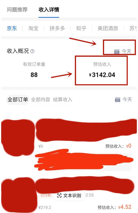 每天1小时,单号稳定月入8K~1万+【知乎好物推荐】陪跑训练营(详细教程)