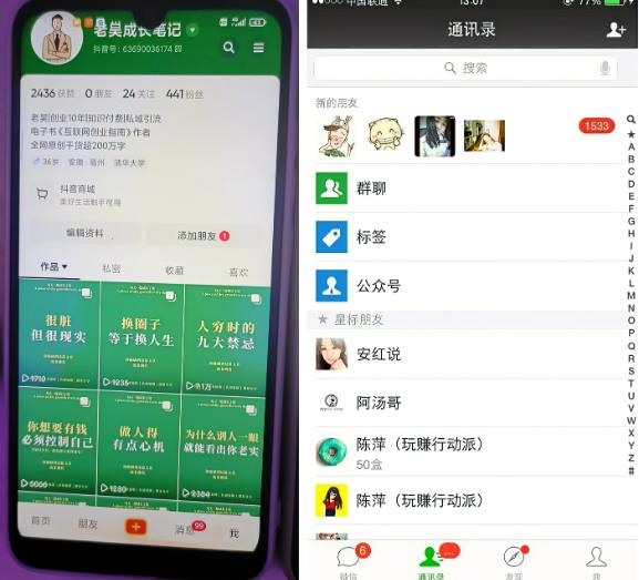 2023最新图文引流创业粉教程,矩阵操作,日引100+精准创业粉