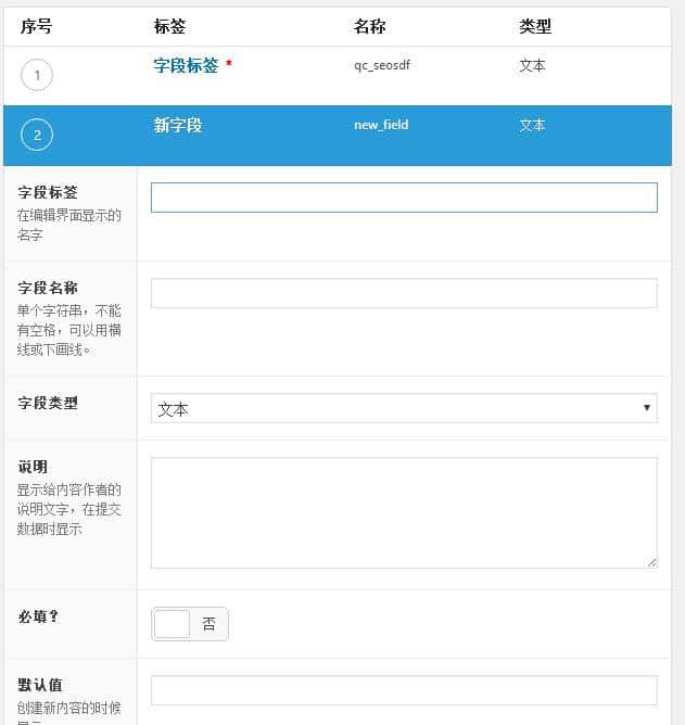 WordPress插件-自定义字段-Advanced Custom Fields PRO汉化版【v6.1.4】