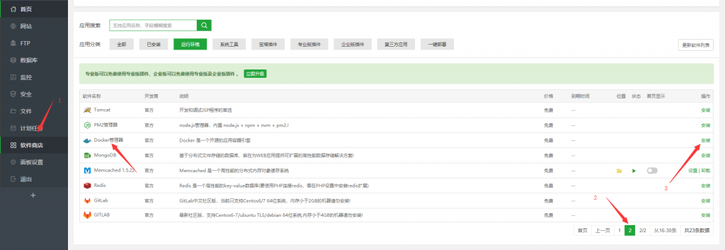 Forsaken Mail 搭建临时邮箱