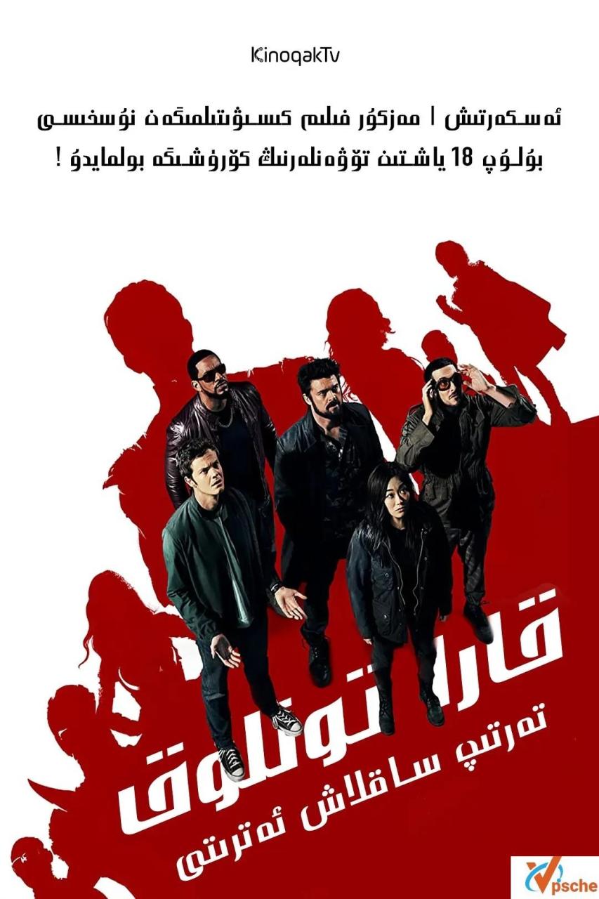 [电影专辑]《黑袍纠察队》全3季英音中字未删减在线观看完整版+百度云网盘下载[MP4/33.71GB]