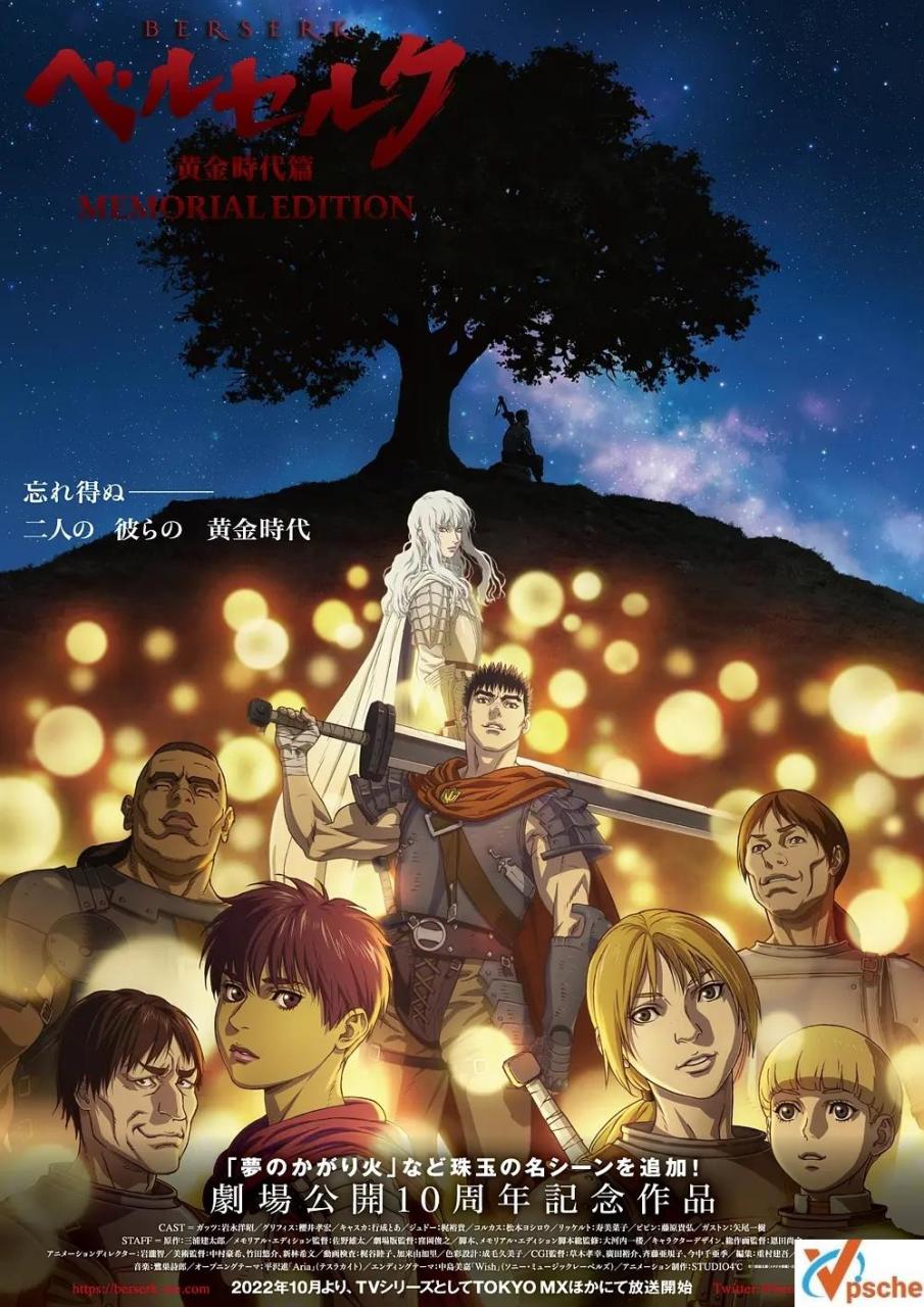 [动漫剧集]日本动漫《剑风传奇》TV1997+TV2016+黄金时代3部日语外挂中字合集[MKV/FLAC/51.70GB]百度云网盘下载在线观看