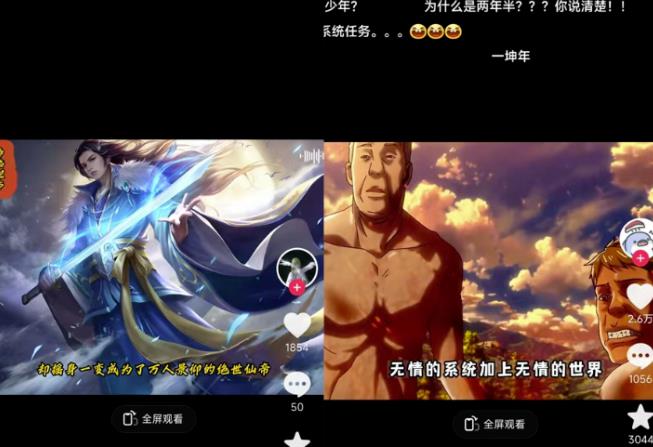 Ai漫画推文项目,小说推文赛道新玩法,轻松拿捏高收益(软件+教程)