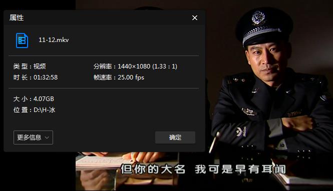 [MP3下载]《黑冰》电视剧全集完整版视频高清百度云详情网盘下载未删减[MKV/42.9GB]