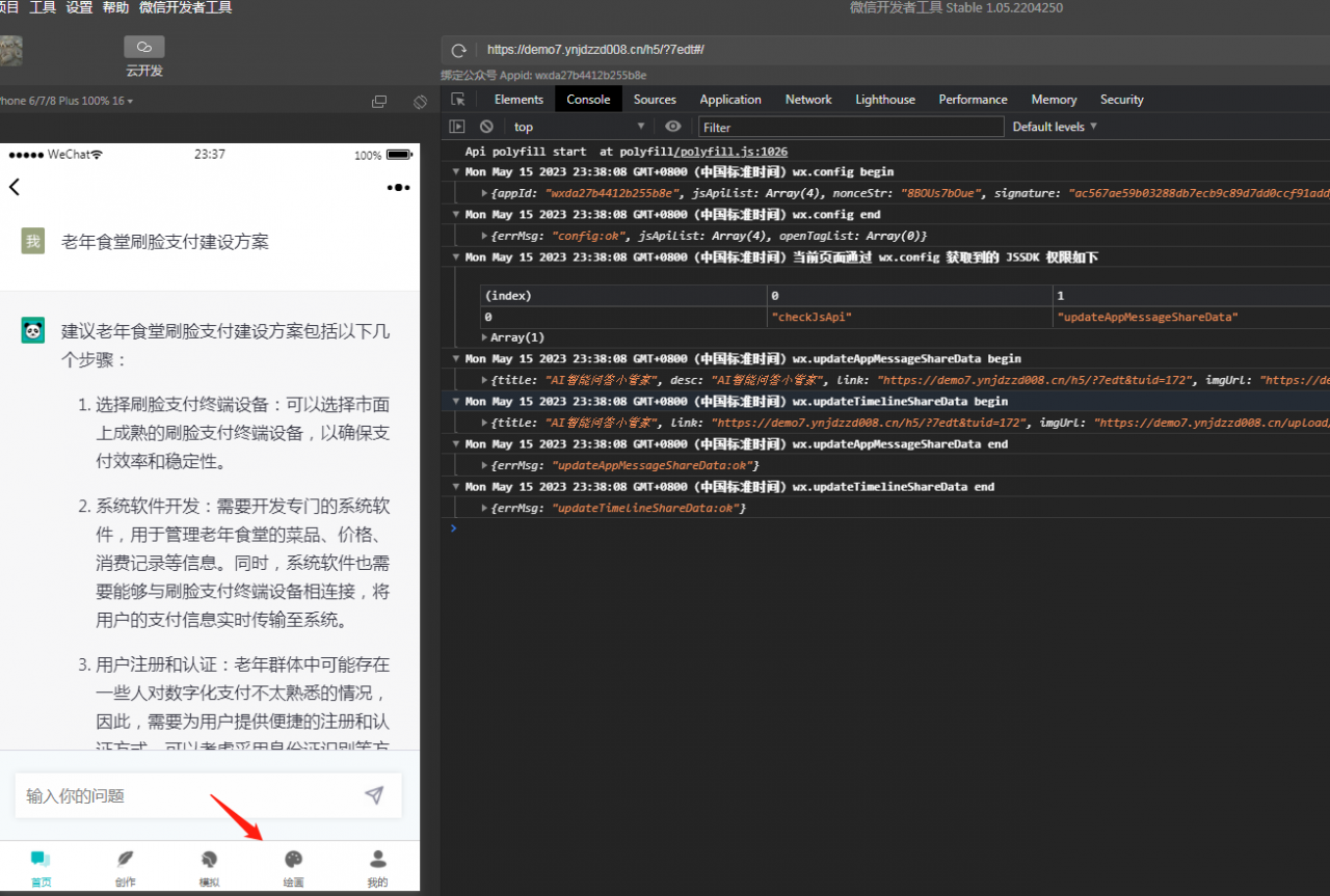 小狐狸ChatGPT付费创作系统2.0.2独立版/H5端/小程序前端