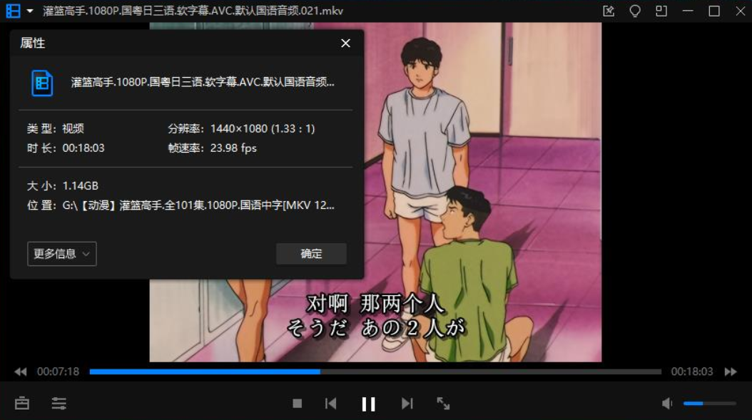 日本长篇电视动画《灌篮高手》全集国粤日三语中文字幕高清合集